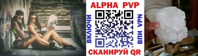 APVP крисы CK Копейск