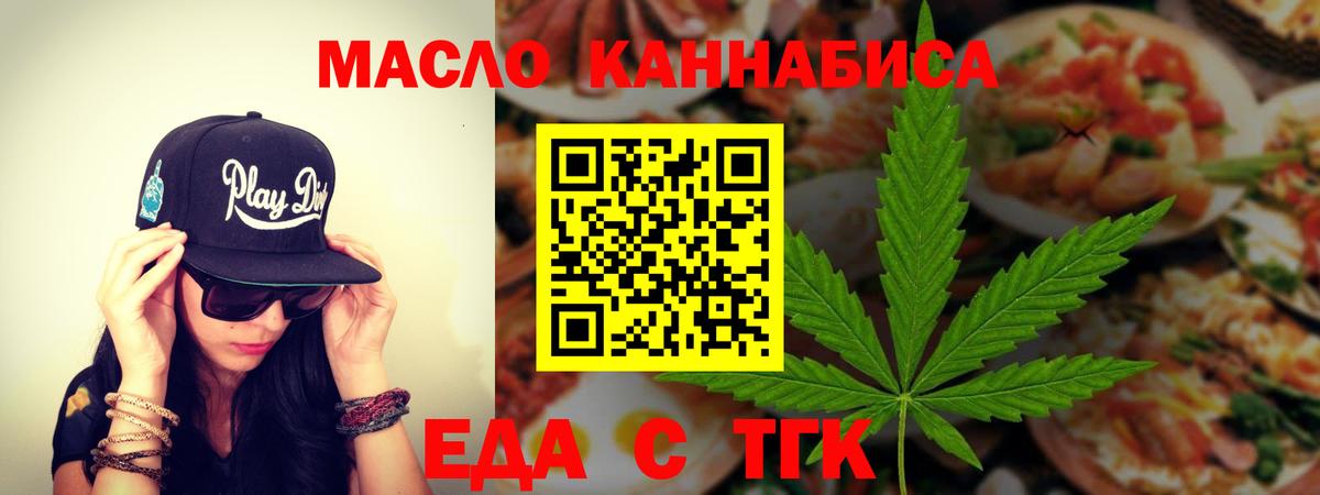 Canna-Cookies конопля  Вход с VPN  Копейск 