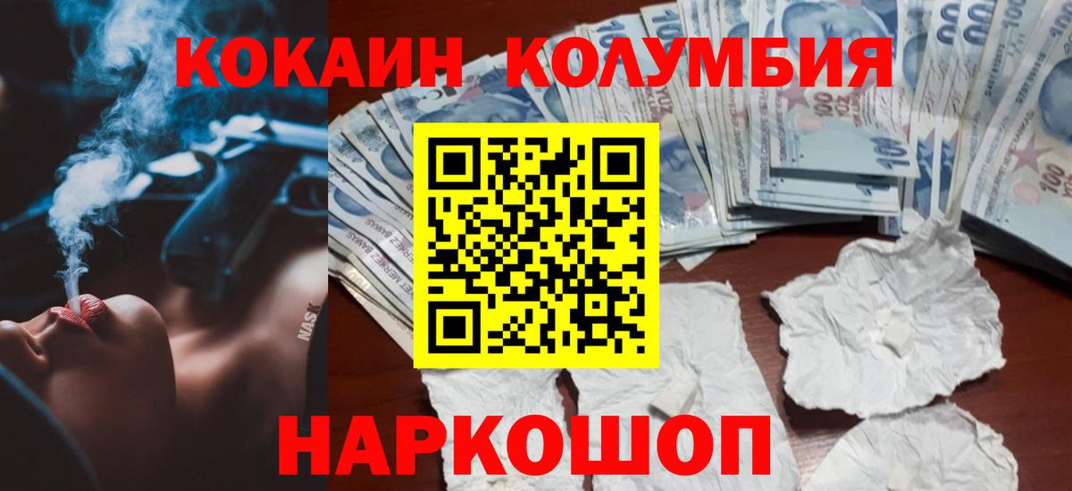 КОКАИН 97% Копейск