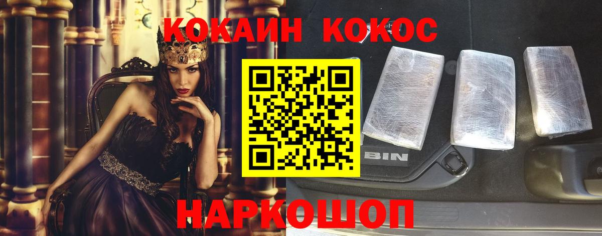 Копейск  COCAIN Fish Scale  Кокаин Перу  Кокаин  Вход с VPN 