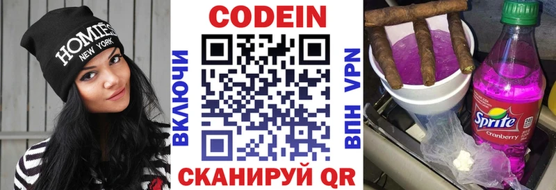 сколько стоит  Копейск  Кодеин Purple Drank 