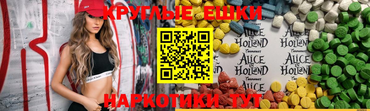 ЭКСТАЗИ 280мг  ЭКСТАЗИ 250 мг  Копейск  Экстази  Вход с VPN 