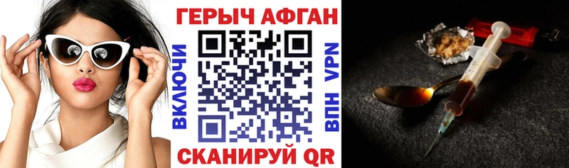 Героин Афган закладки Копейск