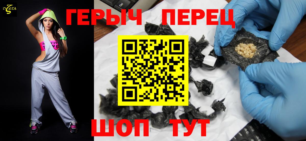ГЕРОИН афганец Копейск
