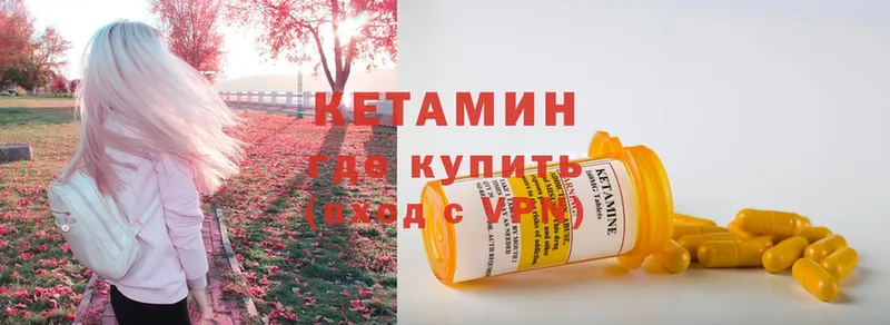 как найти наркотики  площадка какой сайт  KRAKEN онион  КЕТАМИН ketamine  Копейск 