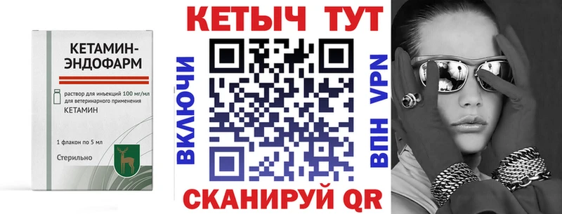 КЕТАМИН VHQ  mega онион  Копейск 