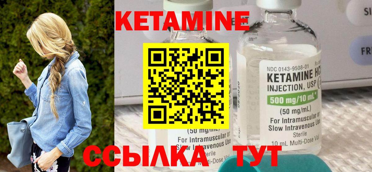 Кетамин ketamine Копейск