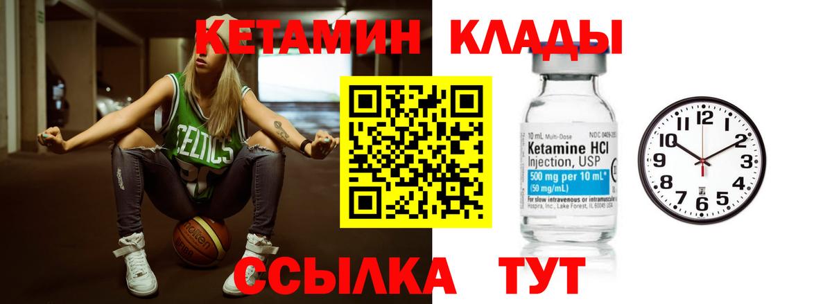 Кетамин VHQ  Вход с VPN  Кетамин ketamine  Копейск 