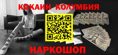кокаин колумбия Гусев