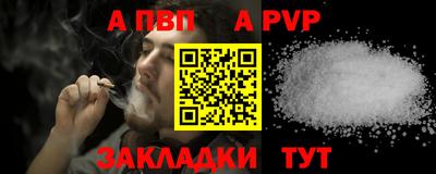 спайс Абакан