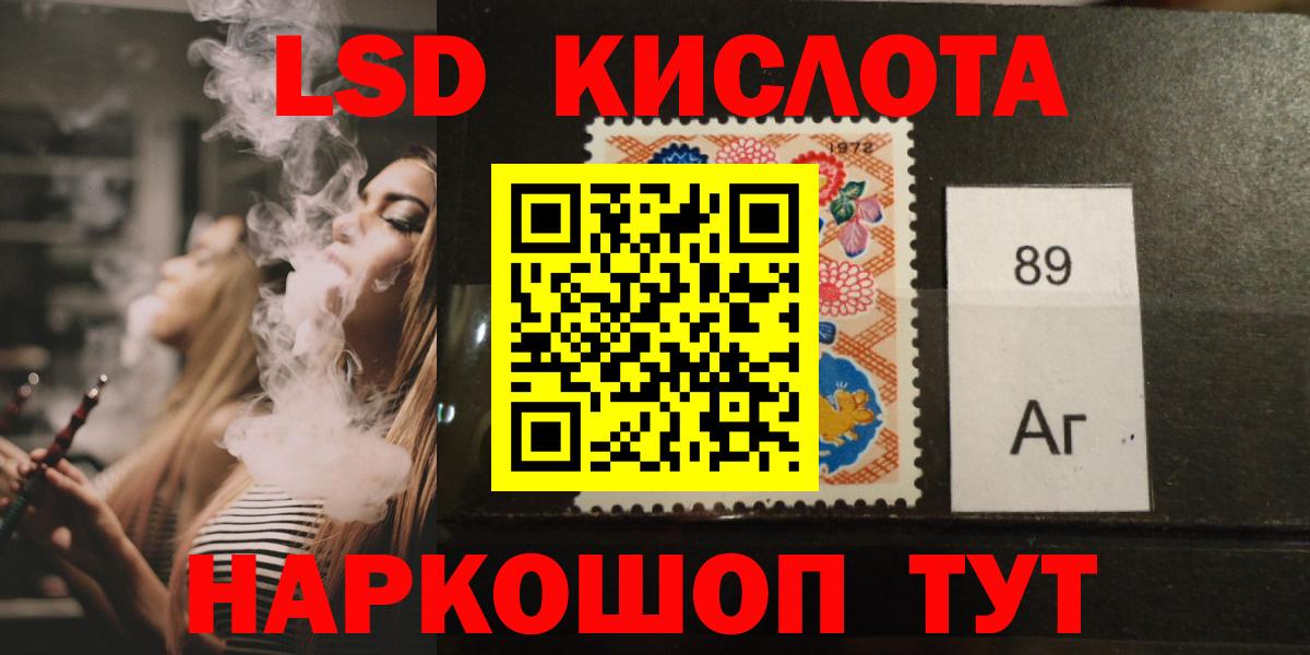 ЛСД экстази кислота Копейск