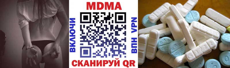 MDMA Molly  как найти закладки  Копейск 