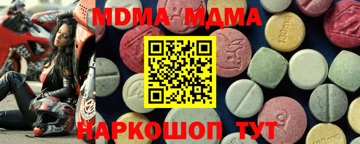 МДМА crystal  MDMA  Копейск  МДМА кристаллы  Вход с VPN 