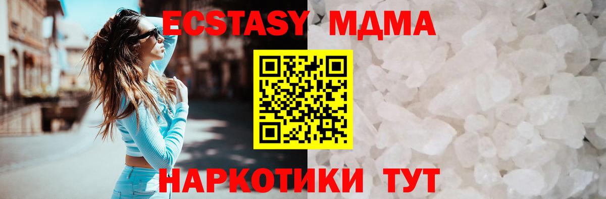 МДМА молли Копейск