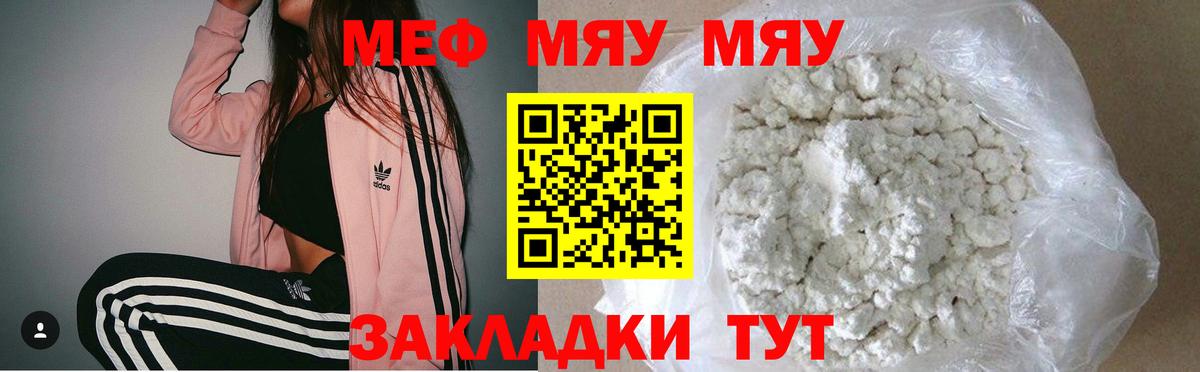Меф VHQ  Вход с VPN  Меф  Копейск 