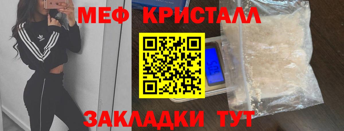 Меф  Копейск
