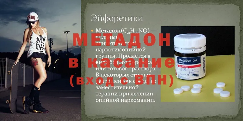 omg   Копейск  МЕТАДОН methadone 