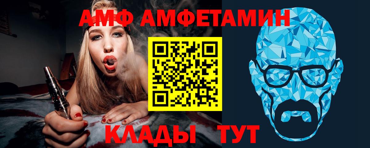 Копейск  МЕТАМФЕТАМИН витя  Вход с VPN 