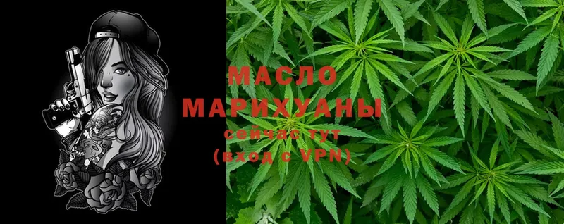 Дистиллят ТГК THC oil  Копейск 