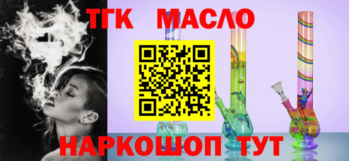 ТГК концентрат Копейск