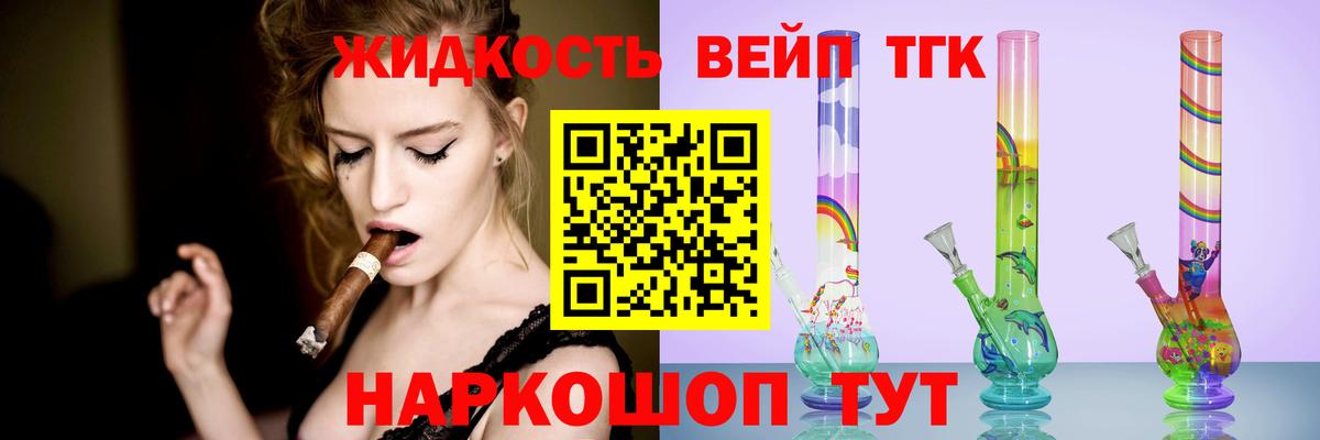 Копейск  Дистиллят ТГК жижа  ТГК вейп с тгк  Вход с VPN 